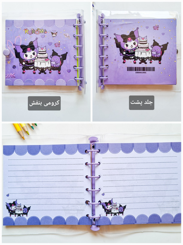دفتر کلاسوری کارن ۶ حلقه دکمه دار و جلد شفاف
