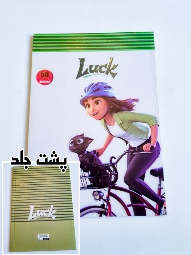 دفتر خط دار ۵۰ برگ ته چسب