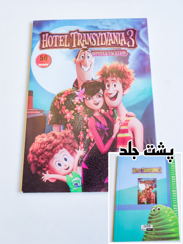 دفتر خط دار ۵۰ برگ ته چسب