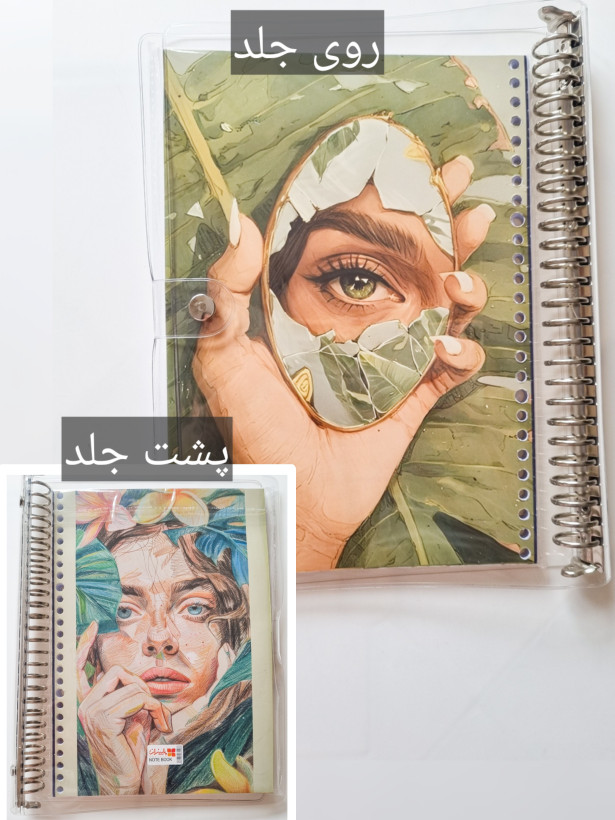 دفتر کلاسوری جلد شفاف دکمه دار ۱۰۰ برگ